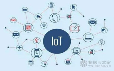 物聯網產業快速發展亟需政府政策支持